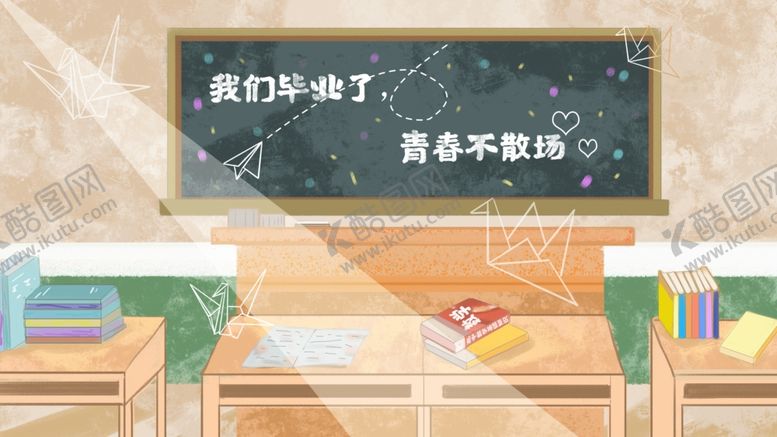 编号：95840509241746482631【酷图网】源文件下载-毕业插画