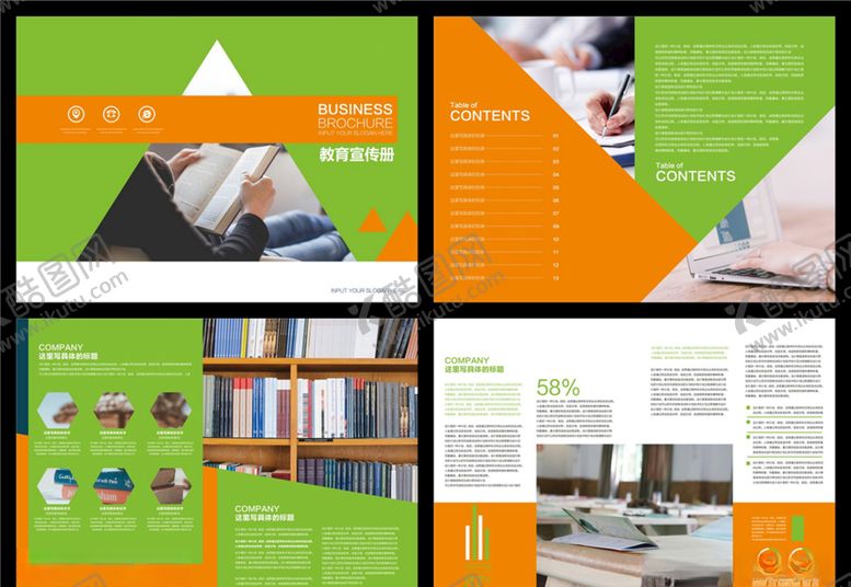 编号：52313111012113003247【酷图网】源文件下载-教育画册全套