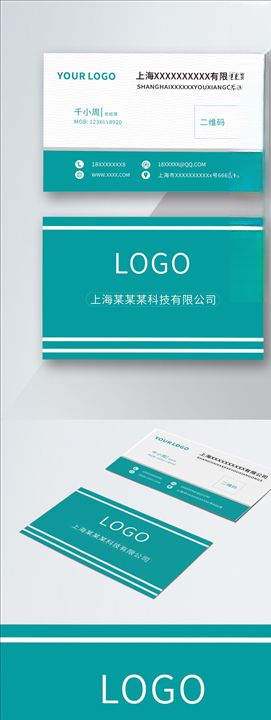 原创简约时尚篮绿色商务名片模板
