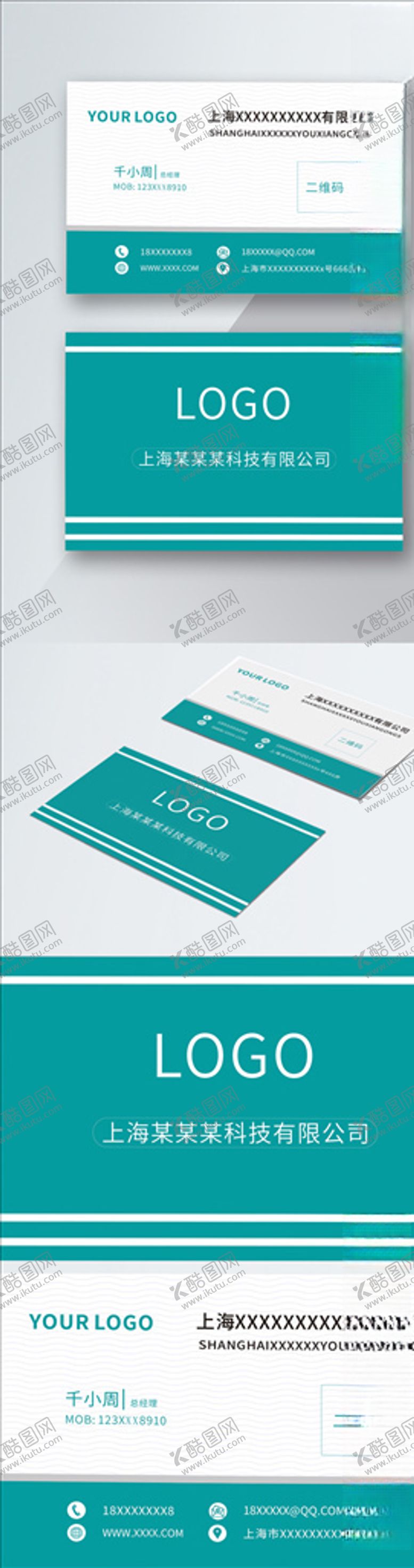 编号：39351905010732501021【酷图网】源文件下载-原创简约时尚篮绿色商务名片模板