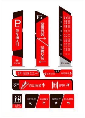 停车场导视系统