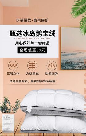 家私海报