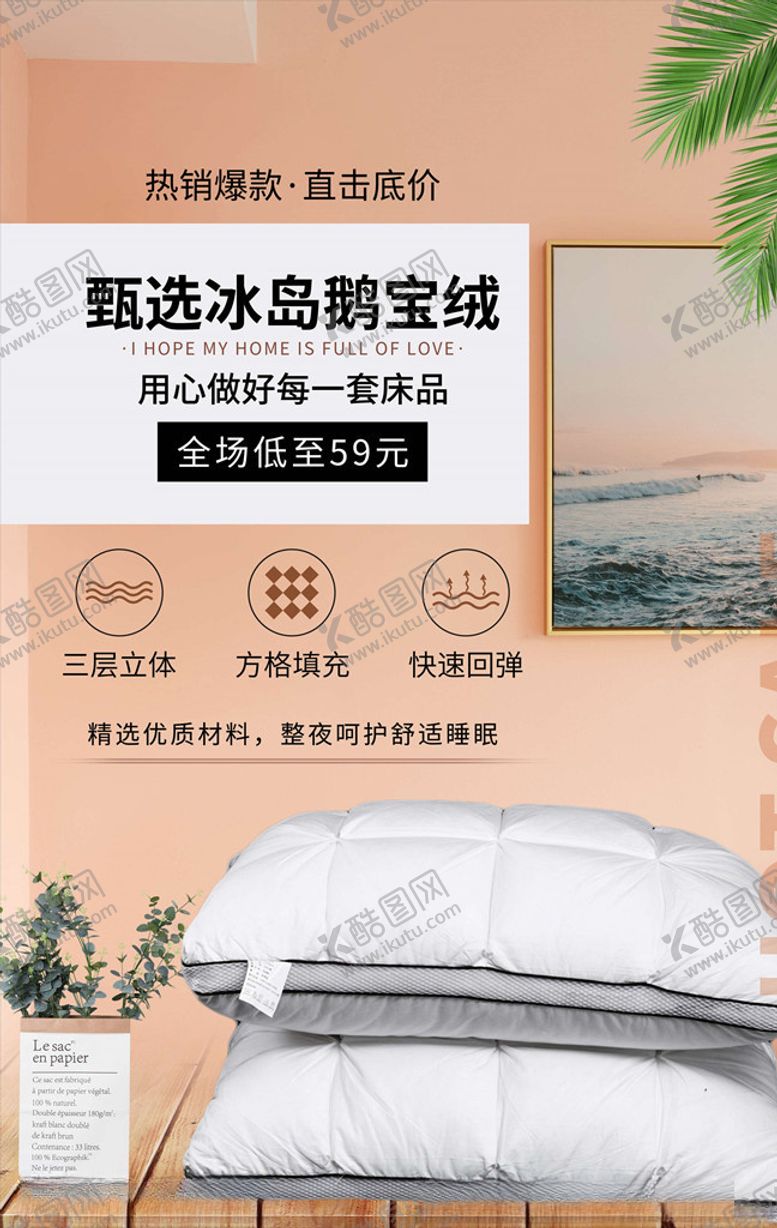 编号：59653905112207003953【酷图网】源文件下载-家私海报