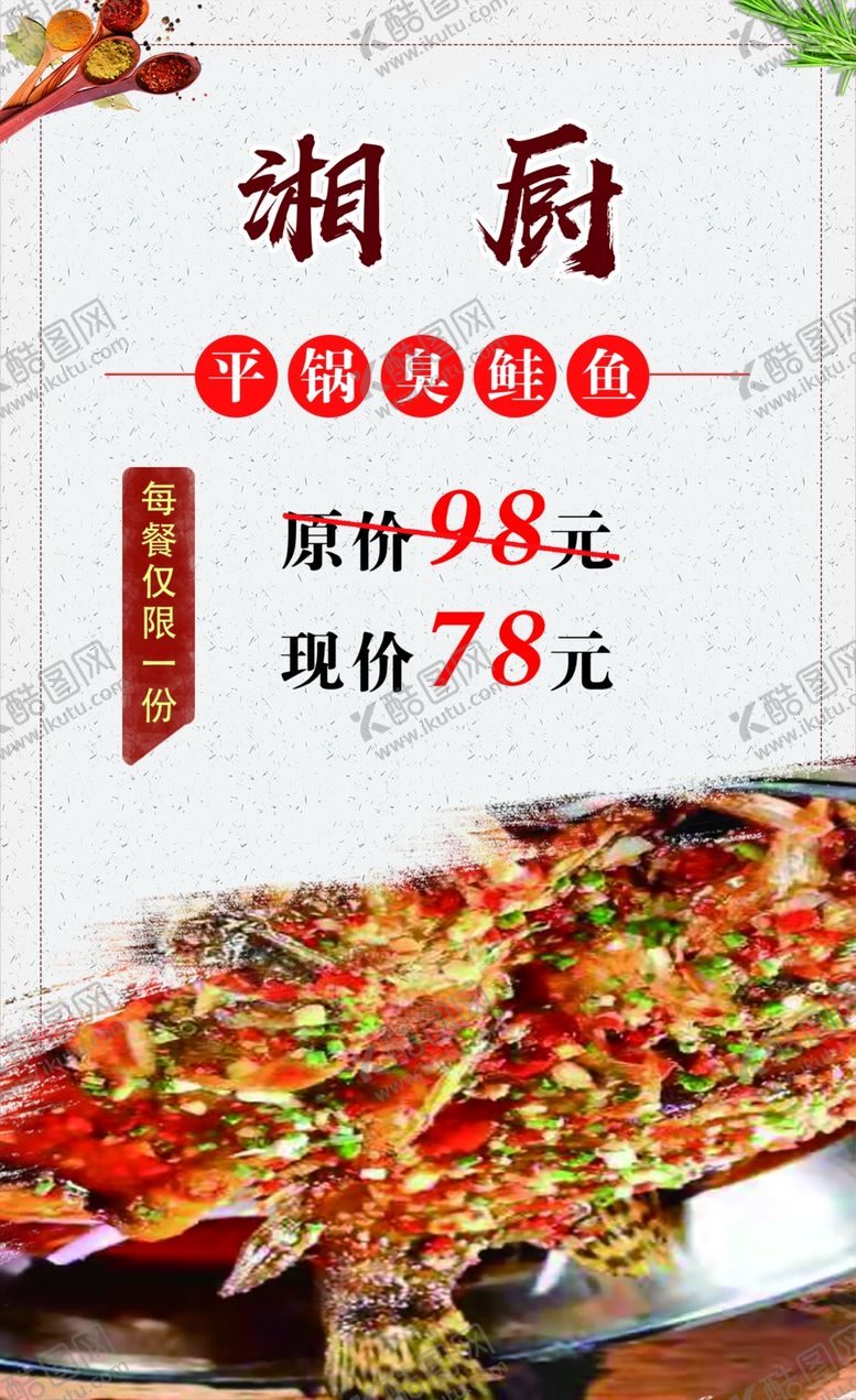 编号：62904310182110223805【酷图网】源文件下载-饭店优惠券