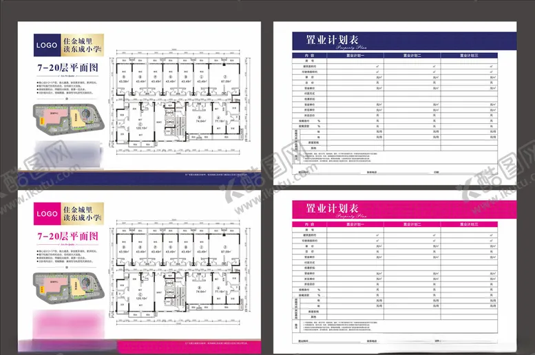 编号：87098206270049444953【酷图网】源文件下载-置业表