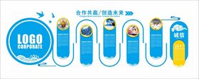 企业文化墙