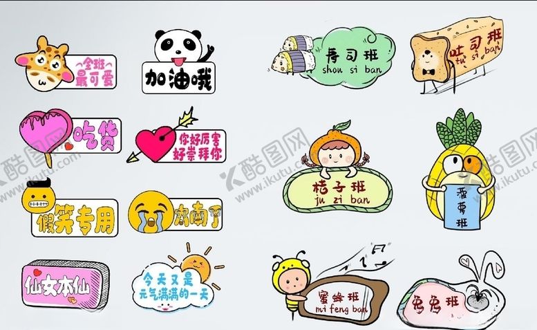 编号：23423210030256554242【酷图网】源文件下载-班牌加油牌粉丝牌手举牌