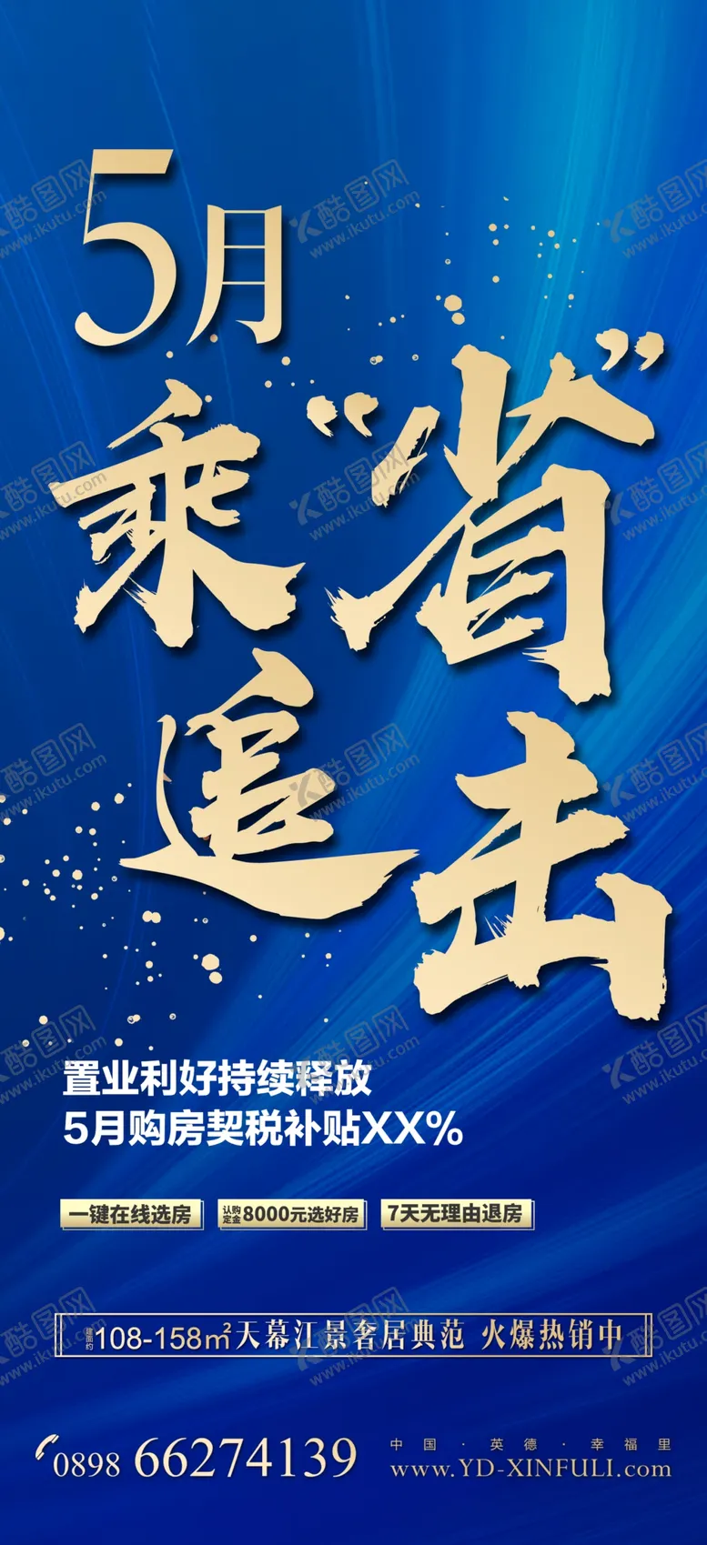 编号：62093305010008009716【酷图网】源文件下载-地产政策
