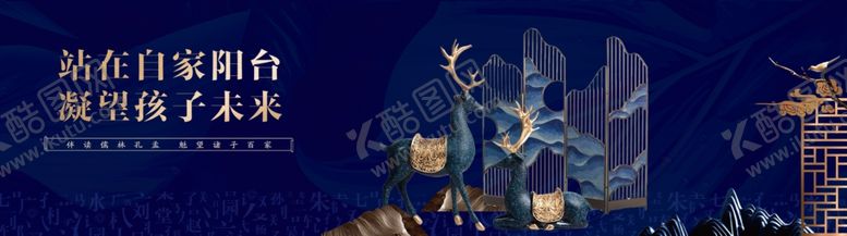 编号：88391907140227017576【酷图网】源文件下载-房地产广告