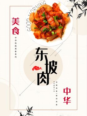 编号：45396109230640181536【酷图网】源文件下载-东坡肉