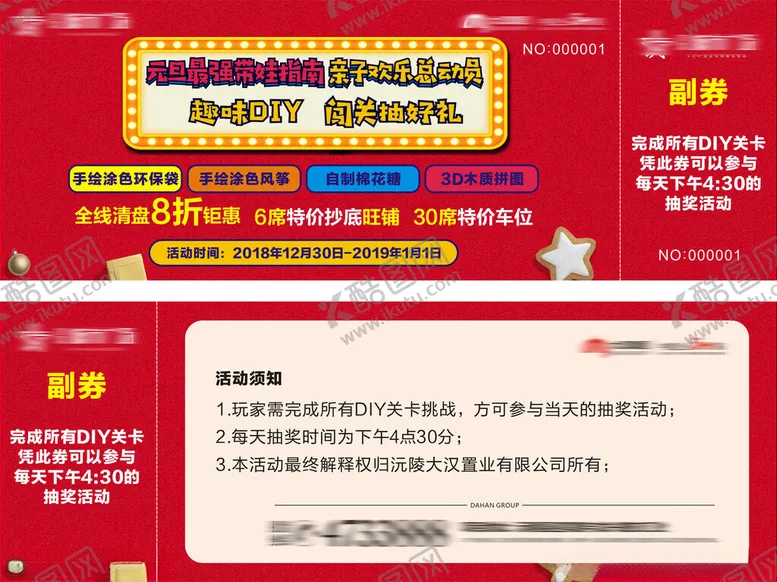 编号：11946304021615579911【酷图网】源文件下载-双十一大促活动页面展示