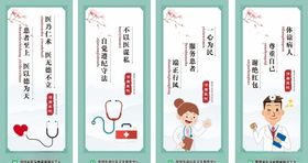 清廉医院展板
