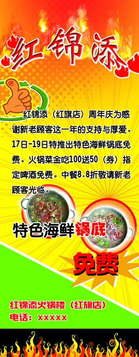 海鲜菜促销展架易拉宝海报火爆