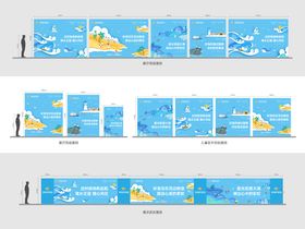 海景房手绘风围挡海报展板