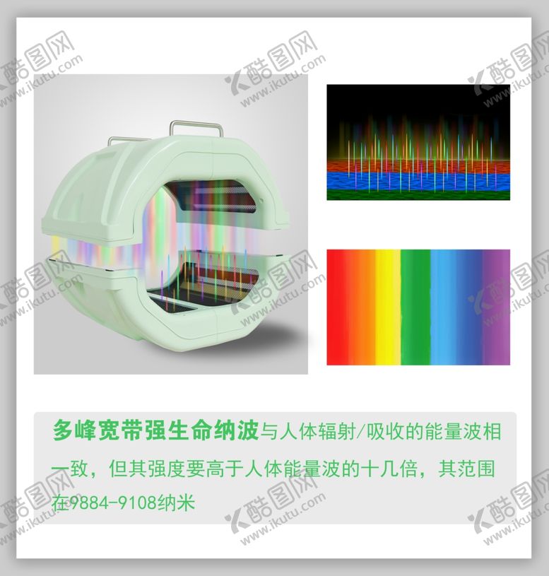 编号：14280609090934148915【酷图网】源文件下载-产品详情图