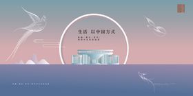大气中式房地产背景