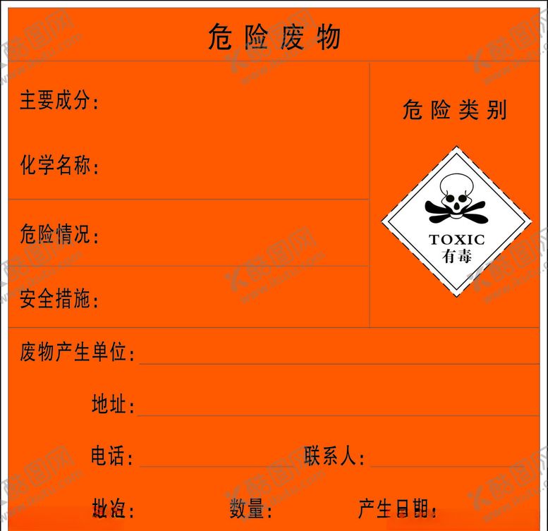 编号：62783609261956516402【酷图网】源文件下载-危险废物标识