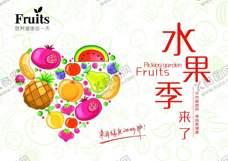 编号：95558609241553461363【酷图网】源文件下载-水果爱心