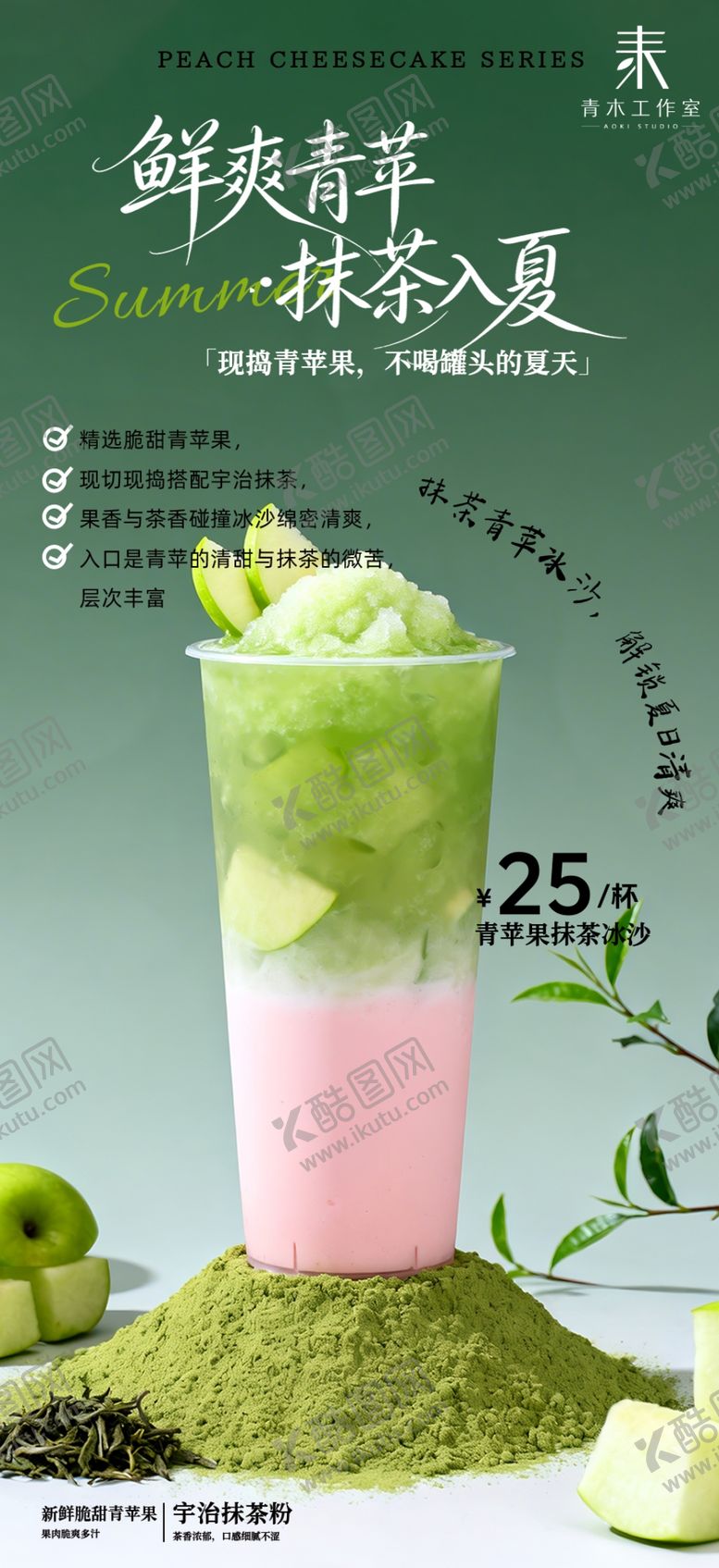 编号：90761306031233092013【酷图网】源文件下载-奶茶海报灯箱