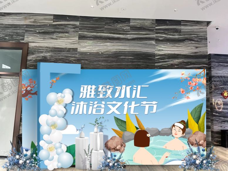 编号：55985902241721059558【酷图网】源文件下载-沐浴文化效果