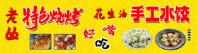 烧烤羊肉串鸡翅豆干