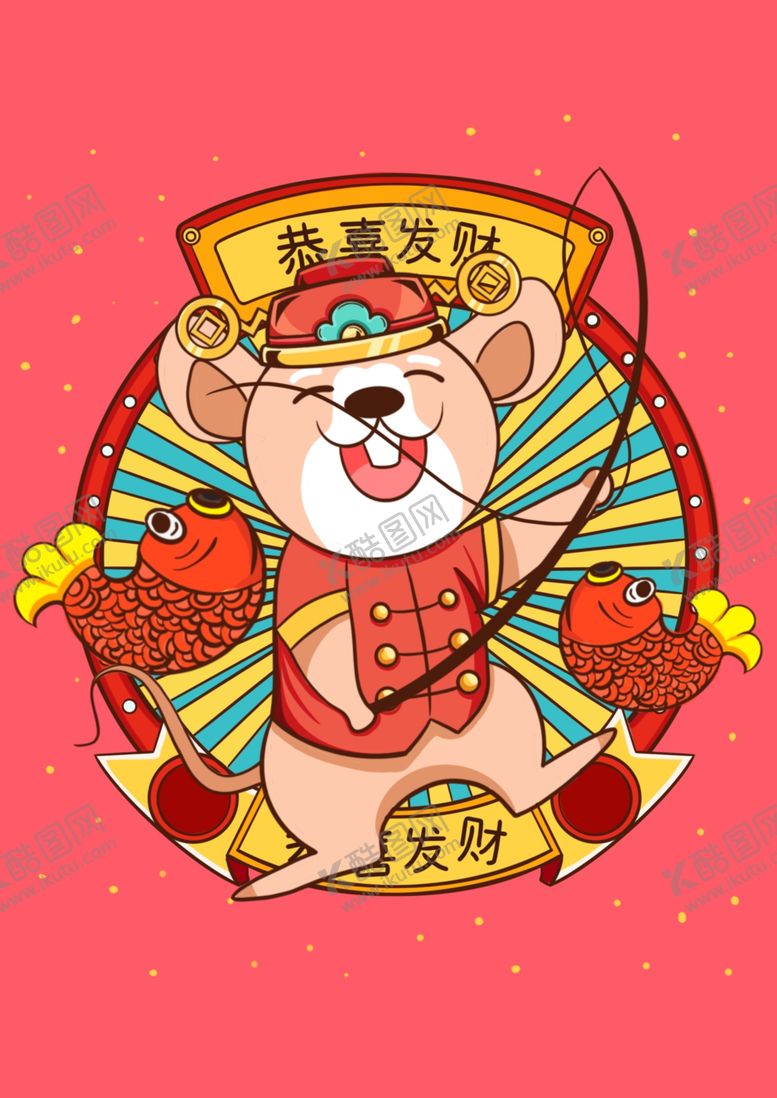 编号：42054407040227415792【酷图网】源文件下载-恭喜发插画