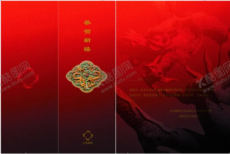 编号：14550105060241264593【酷图网】源文件下载-古风雕塑复古红色文案宣传海报