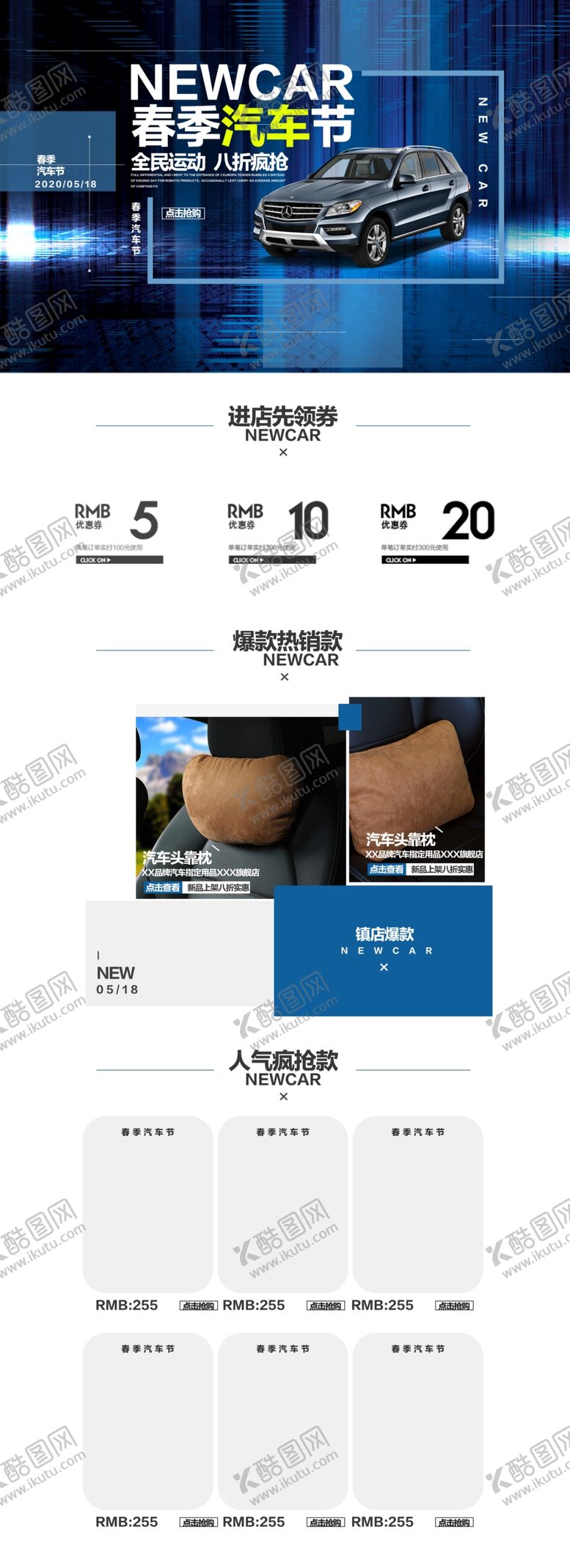 编号：82476910082316211780【酷图网】源文件下载-电商详情页