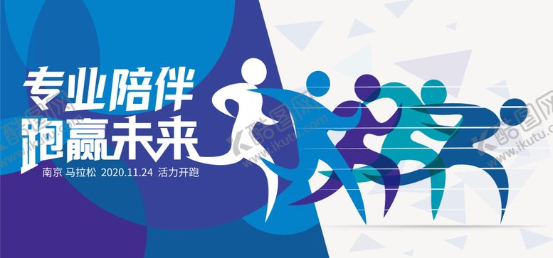编号：37614908061751007975【酷图网】源文件下载-马拉松跑步背景板