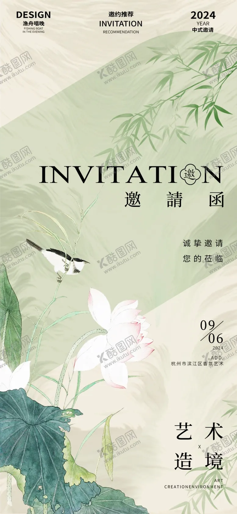 编号：23303112111248382768【酷图网】源文件下载-水墨古风