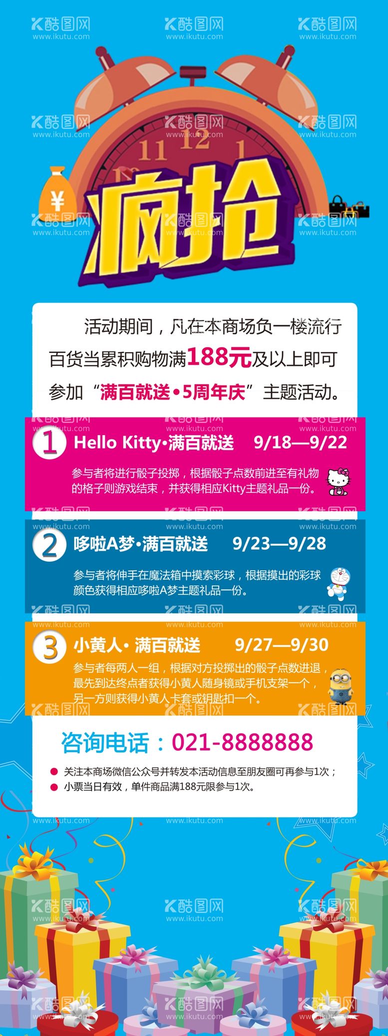 编号：53202303100917285975【酷图网】源文件下载-双12疯抢