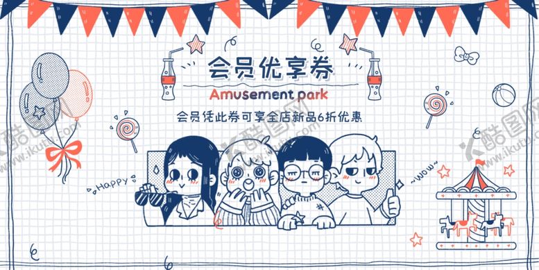 代金券优惠免费体验活动素材