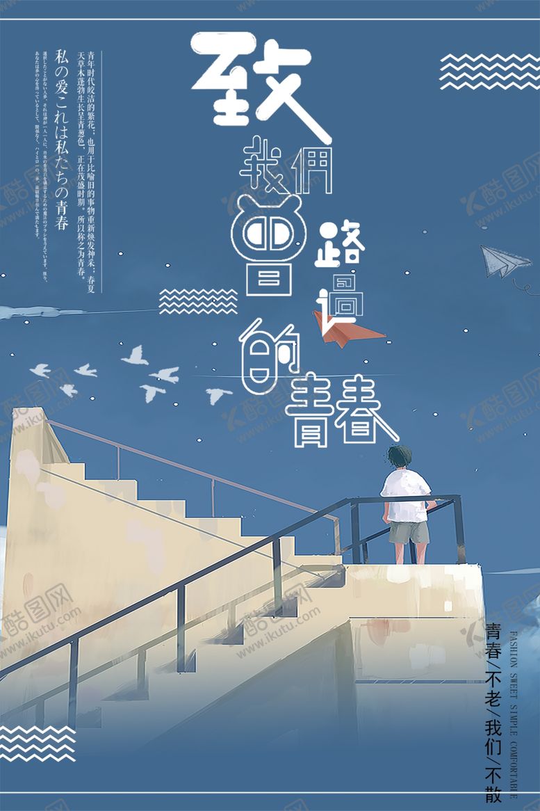 编号：79788705110344026450【酷图网】源文件下载-毕业季