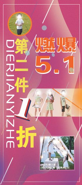 童装5.1活动