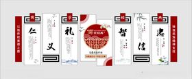 仁义礼智信