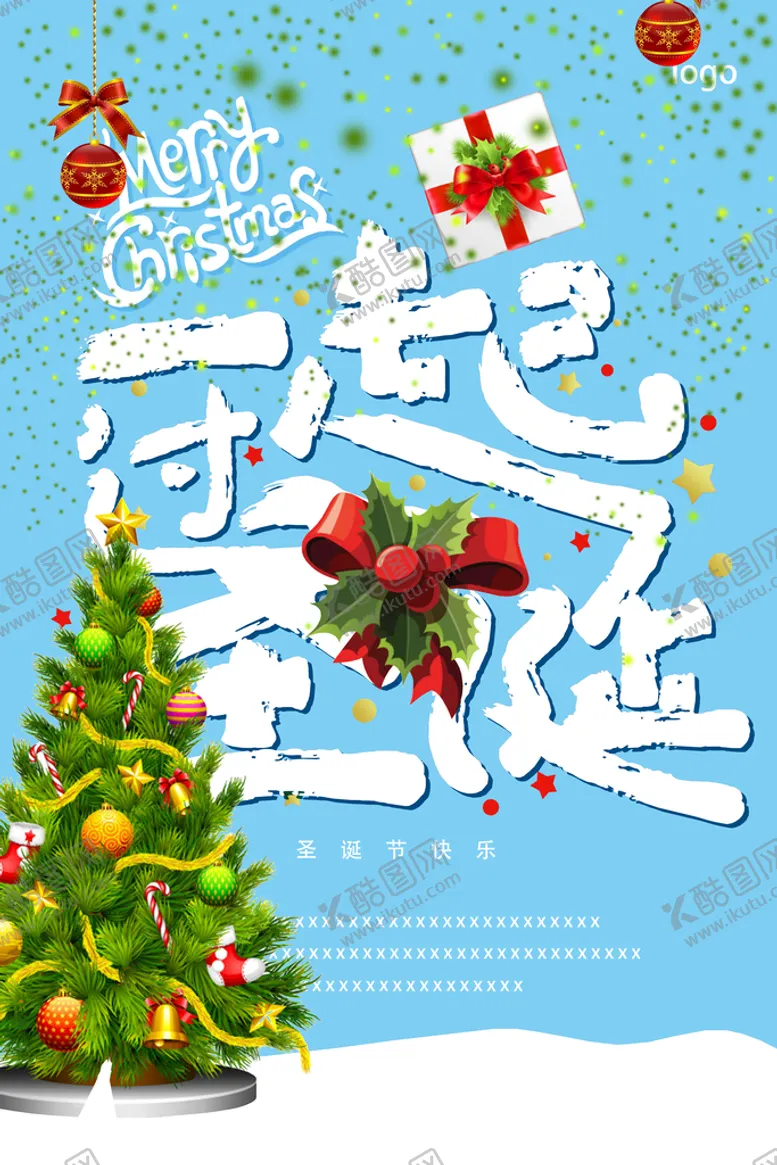 编号：44935210252036598860【酷图网】源文件下载-创意圣诞节促销海报
