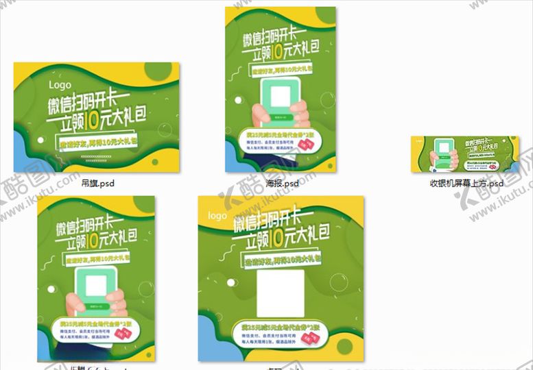 编号：77524806292330476861【酷图网】源文件下载-二维码
