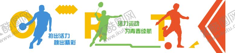 编号：83127204021422255881【酷图网】源文件下载-多彩人物运动活力图标