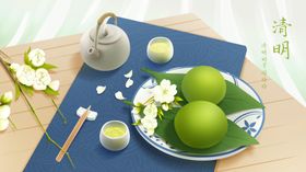 清明节青团手绘图