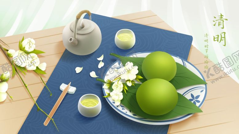 编号：45686909250654328605【酷图网】源文件下载-清明节青团手绘图