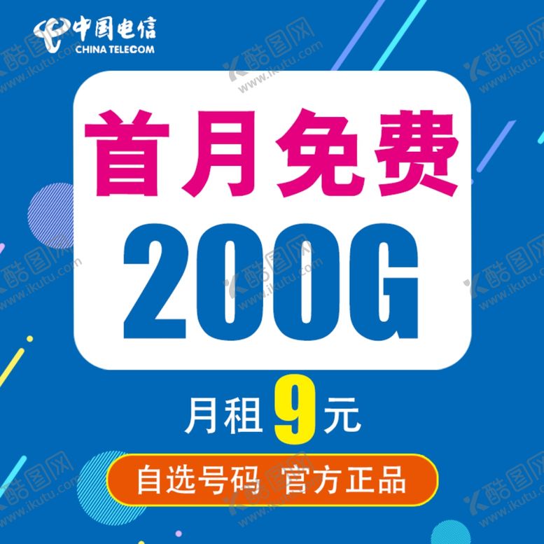 编号：67564601131708429975【酷图网】源文件下载-电商主图