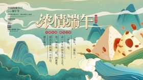 决战端午主题插画