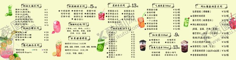 编号：49879907091648403504【酷图网】源文件下载-水果捞菜单