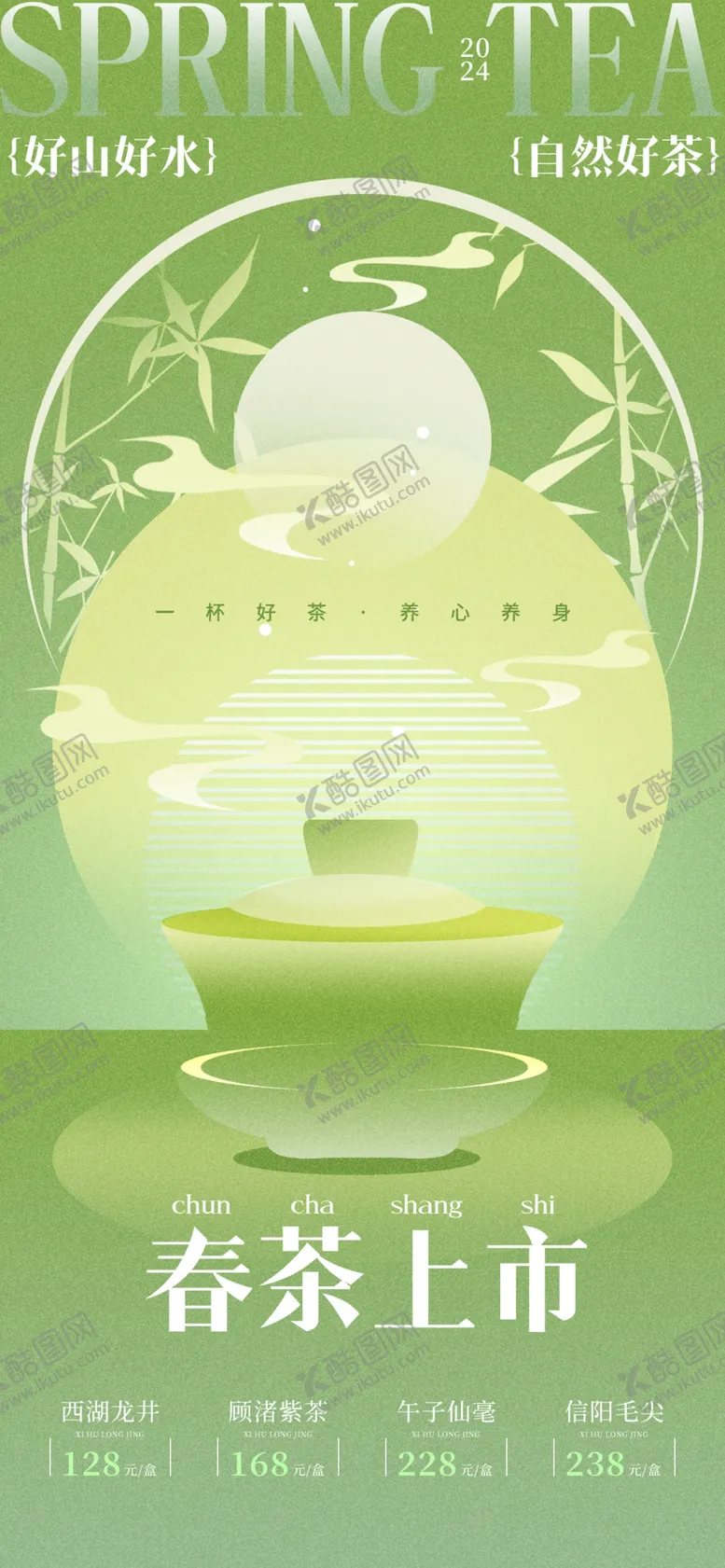 编号：31271202250536277810【酷图网】源文件下载-茶素材