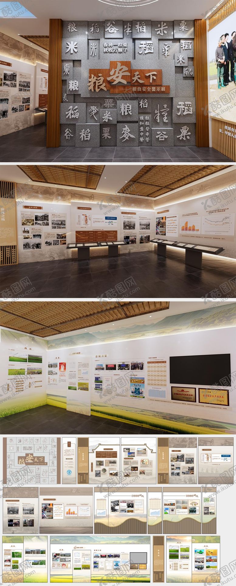 编号：82424409260210153510【酷图网】源文件下载-中式粮食安全农业展厅立面