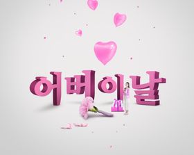 五一立体字设计海报