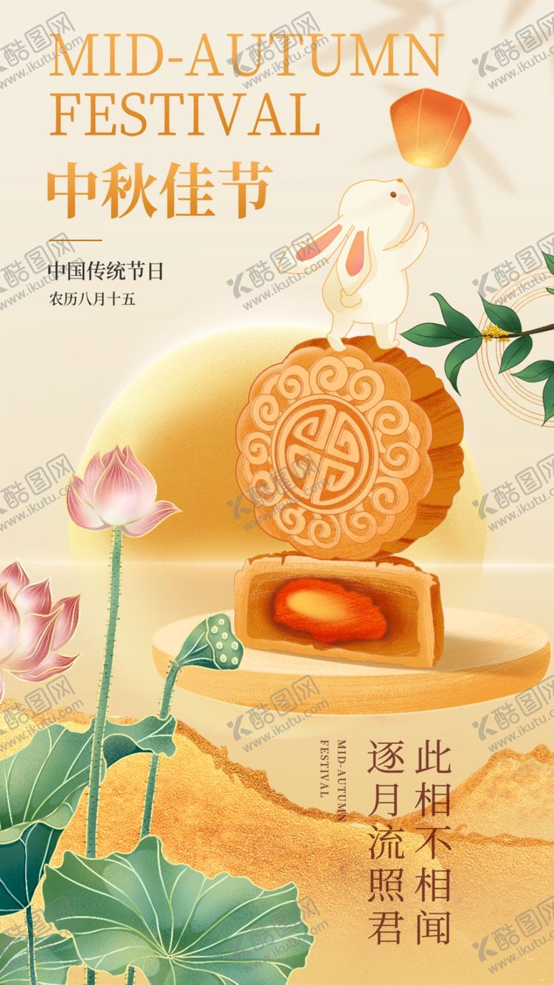 编号：11189310310632156208【酷图网】源文件下载-中秋佳节月饼与荷花景象