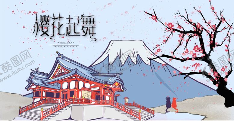 编号：76985210220407032224【酷图网】源文件下载-樱花