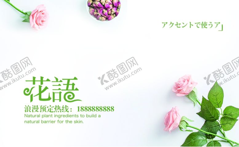 编号：45517509162244137908【酷图网】源文件下载-鲜花店名片