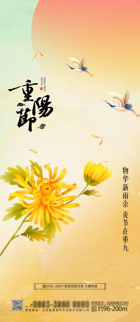 重阳节刷屏海报